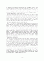유치원과 보육시설 일원화체제를 위한 협력과 통합 방안  13페이지