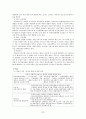유치원과 보육시설 일원화체제를 위한 협력과 통합 방안  23페이지