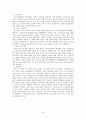 유치원과 보육시설 일원화체제를 위한 협력과 통합 방안  25페이지