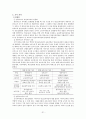 유치원과 보육시설 일원화체제를 위한 협력과 통합 방안  32페이지