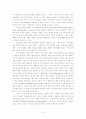 부안 핵폐기장 유치 문제를 둘러싼  ‘신뢰체계’, ‘하위정치’ 그리고 ‘근대성’ 6페이지