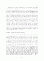 부안 핵폐기장 유치 문제를 둘러싼  ‘신뢰체계’, ‘하위정치’ 그리고 ‘근대성’ 7페이지