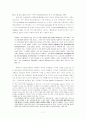부안 핵폐기장 유치 문제를 둘러싼  ‘신뢰체계’, ‘하위정치’ 그리고 ‘근대성’ 9페이지