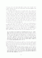 부안 핵폐기장 유치 문제를 둘러싼  ‘신뢰체계’, ‘하위정치’ 그리고 ‘근대성’ 10페이지