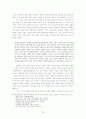 부안 핵폐기장 유치 문제를 둘러싼  ‘신뢰체계’, ‘하위정치’ 그리고 ‘근대성’ 14페이지