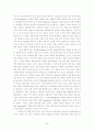 부안 핵폐기장 유치 문제를 둘러싼  ‘신뢰체계’, ‘하위정치’ 그리고 ‘근대성’ 18페이지