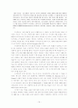 부안 핵폐기장 유치 문제를 둘러싼  ‘신뢰체계’, ‘하위정치’ 그리고 ‘근대성’ 21페이지