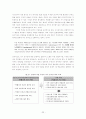 부안 핵폐기장 유치 문제를 둘러싼  ‘신뢰체계’, ‘하위정치’ 그리고 ‘근대성’ 24페이지