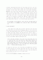 부안 핵폐기장 유치 문제를 둘러싼  ‘신뢰체계’, ‘하위정치’ 그리고 ‘근대성’ 26페이지