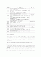 부안 핵폐기장 유치 문제를 둘러싼  ‘신뢰체계’, ‘하위정치’ 그리고 ‘근대성’ 34페이지