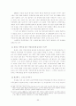 부안 핵폐기장 유치 문제를 둘러싼  ‘신뢰체계’, ‘하위정치’ 그리고 ‘근대성’ 35페이지