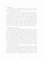 부안 핵폐기장 유치 문제를 둘러싼  ‘신뢰체계’, ‘하위정치’ 그리고 ‘근대성’ 37페이지