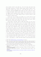 부안 핵폐기장 유치 문제를 둘러싼  ‘신뢰체계’, ‘하위정치’ 그리고 ‘근대성’ 40페이지