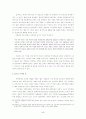 부안 핵폐기장 유치 문제를 둘러싼  ‘신뢰체계’, ‘하위정치’ 그리고 ‘근대성’ 47페이지