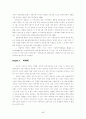 부안 핵폐기장 유치 문제를 둘러싼  ‘신뢰체계’, ‘하위정치’ 그리고 ‘근대성’ 48페이지
