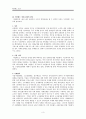 아일랜드 빈곤 3페이지