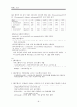 아일랜드 빈곤 18페이지