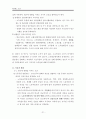 아일랜드 빈곤 21페이지