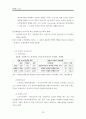 아일랜드 빈곤 22페이지