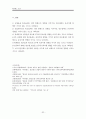 아일랜드 빈곤 32페이지