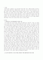 사회복지 조직 내 인적자원관리가 필요한 이유와 유능한 사회복지사로 자신의 역량을 발휘하기 위한 방법은 무엇이 있는지 본인의 생각을 정리. 2페이지