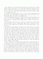 사회복지 조직 내 인적자원관리가 필요한 이유와 유능한 사회복지사로 자신의 역량을 발휘하기 위한 방법은 무엇이 있는지 본인의 생각을 정리. 3페이지