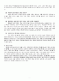 북핵문제 관련 리포트 3페이지