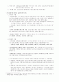 전시 작전 통제권에 관한 리포트 3페이지