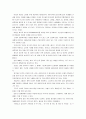 지역사회영양학A,노령인구와 저출산 사회문제화에 따른 질병양상변화, 식생활의 변화실태 및 문제점 등과 출산장려정책 관련 자료를 LIST화하여 제출,출산 장려 정책 4페이지