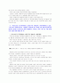 지역사회영양학A,노령인구와 저출산 사회문제화에 따른 질병양상변화, 식생활의 변화실태 및 문제점 등과 출산장려정책 관련 자료를 LIST화하여 제출,출산 장려 정책 5페이지