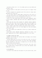 지역사회영양학A,노령인구와 저출산 사회문제화에 따른 질병양상변화, 식생활의 변화실태 및 문제점 등과 출산장려정책 관련 자료를 LIST화하여 제출,출산 장려 정책 11페이지