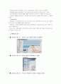 지역사회영양학A,노령인구와 저출산 사회문제화에 따른 질병양상변화, 식생활의 변화실태 및 문제점 등과 출산장려정책 관련 자료를 LIST화하여 제출,출산 장려 정책 16페이지