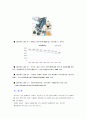 지역사회영양학A,노령인구와 저출산 사회문제화에 따른 질병양상변화, 식생활의 변화실태 및 문제점 등과 출산장려정책 관련 자료를 LIST화하여 제출,출산 장려 정책 17페이지