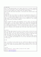 아동복지론-가정폭력의 대물림 대처방안 5페이지
