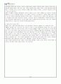 아동발달-자신이 생각하는 아동발달의 결정적 시기 2페이지