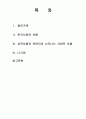 2013년 2학기 성, 사랑, 사회 중간시험과제물 B형(페미니즘의 의미) 2페이지