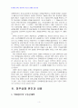 2013년 2학기 한국정부론 중간시험과제물 공통(정부실패의 사례) 4페이지