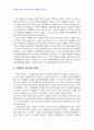 2013년 2학기 한국정부론 중간시험과제물 공통(정부실패의 사례) 5페이지