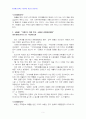2013년 2학기 가계재무관리 중간시험과제물 공통(장기재무설계,단기재무설계) 4페이지