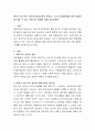 태아기 임산부의 정서와 태내교육의 중요성, 그리고 태내환경에 많은 영향력을 미칠 수 있는 아버지의 영향에 대해 정리. 2페이지