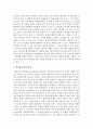 [환경법 4B] 환경권의 법적 성격에 대해 설명 4페이지