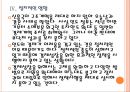 [인도시장] 인도경제에 대한 분석과 위기상황.PPT자료 15페이지