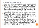 [인도시장] 인도경제에 대한 분석과 위기상황.PPT자료 17페이지