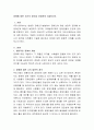 장애에 대한 자신의 생각을 자유롭게 기술. 2페이지