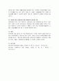장애에 대한 자신의 생각을 자유롭게 기술. 4페이지