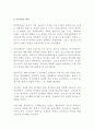 [언어의 이해 C형] 언어학이 어떤 학문인지를 설명!!!! 2페이지
