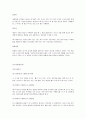 피아제(Piaget)의 인지발달론 3페이지