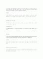 피아제(Piaget)의 인지발달론 5페이지