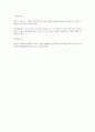 피아제(Piaget)의 인지발달론 6페이지