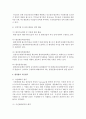 [환경법 4C] 환경법의 기본원칙에 대해 설명 6페이지